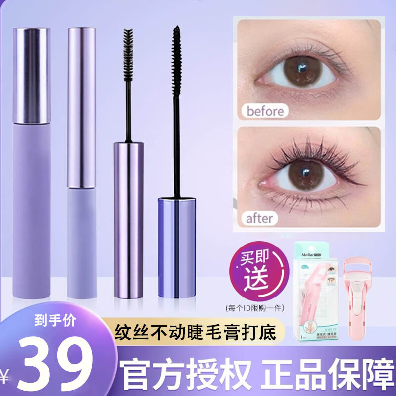 仁可复纹丝不动睫毛膏打底不晕染根根分明防水纤长卷翘定型02#黑色