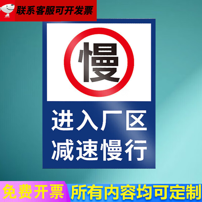 彬彧转弯路口减速慢行标识牌 前方有弯道提示牌 进入厂区减速慢行