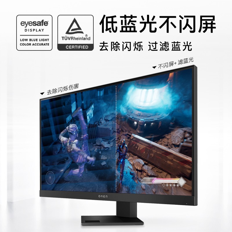 惠普(HP)暗影精灵25i  Fast IPS 165Hz  DCI-P3广色域  HDR400  兼容G-sync电竞显示器