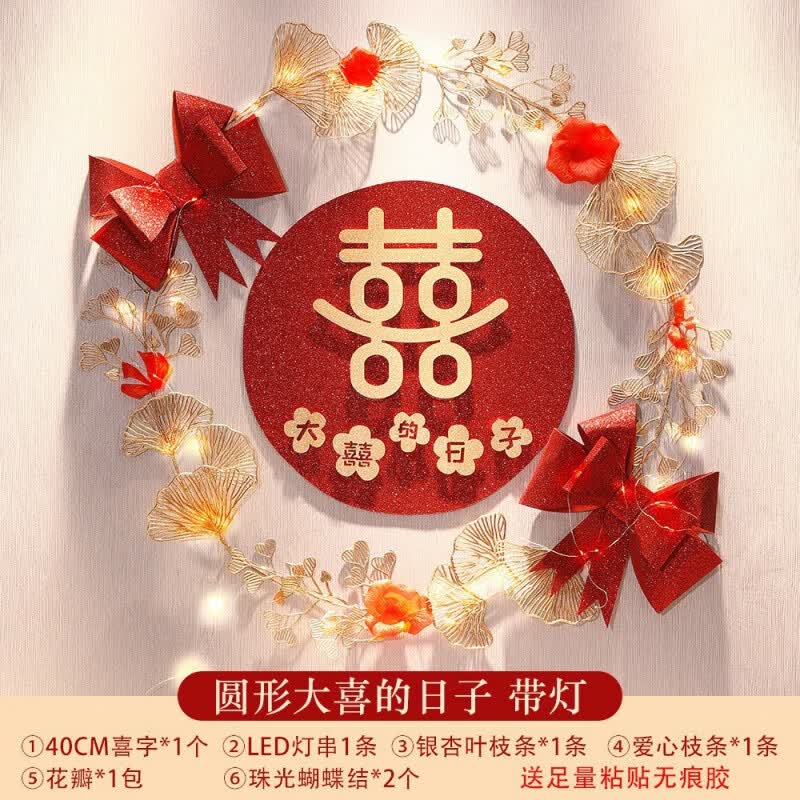 客厅入户房门喜字贴结婚仿真花带灯串背景装饰挂件 圆形大喜的日子