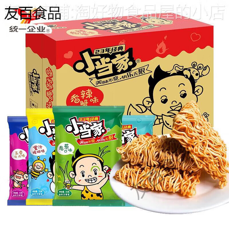 好当家方便面干脆面整箱装网红休闲小零旧年味道 20包混合口味20gx20