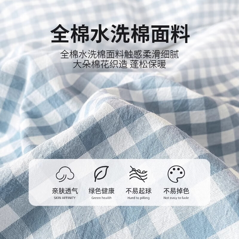 浪莎纯棉被套单人150x200被罩100%全棉180x200床单四件套宿舍三件套 蓝小格【纯棉适合裸睡】WLC 150x200cm【被套单件】
