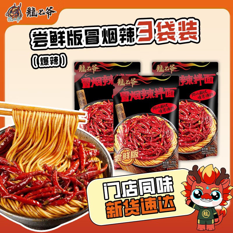 ����үð����ţħ�������ν�ţ���淽���Ԥ�Ʋ˰��Ʒ�跹����ɽ���ز� ���������ʰ桿ð����290g*3��