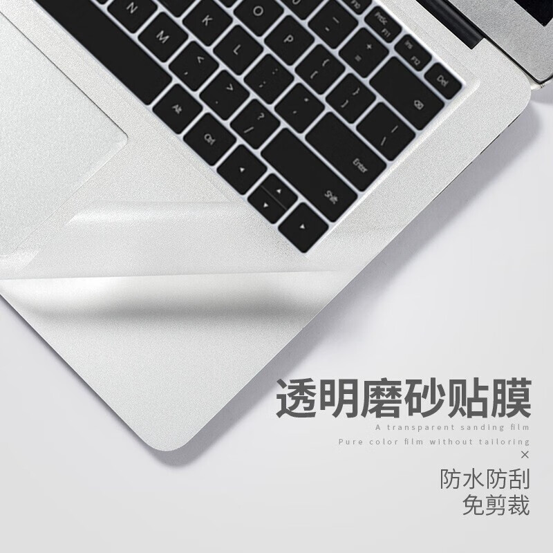 酷力驰 华硕天选7/7Pro/6Pro透明磨砂贴纸天选7Max/4/5Pro魔幻青贴膜天选Air/3/4plus机身外壳保护膜 (魔幻青推荐)透明磨砂 A面
