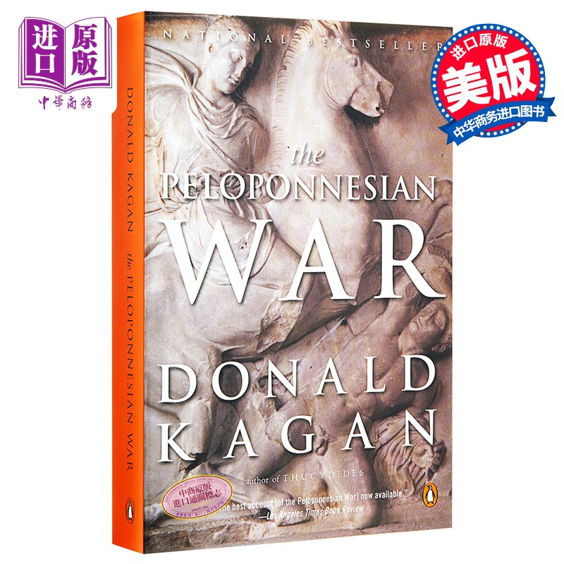 伯罗奔尼撒战争 英文原版 peloponnesian war donald kagan
