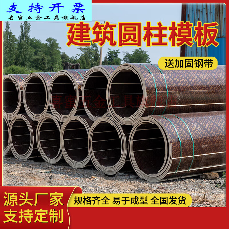 适之木质圆柱模板建筑高速桥梁圆形柱子混凝土浇筑定型弧形井筒木模具