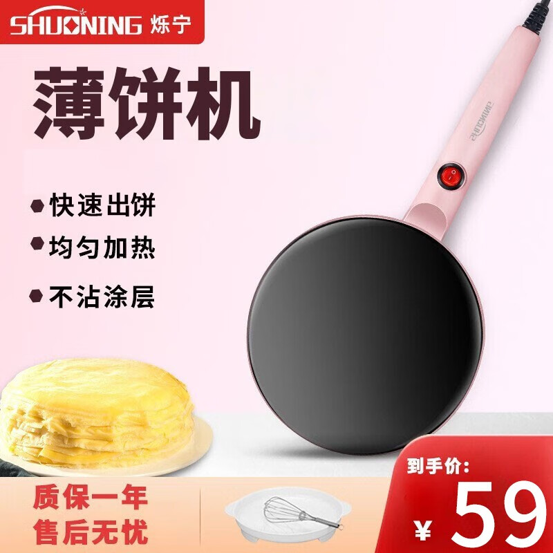 皮机煎饼机厨房不粘迷你多功能煎烤机 薄饼机粉色【带面糊盆 打蛋器】