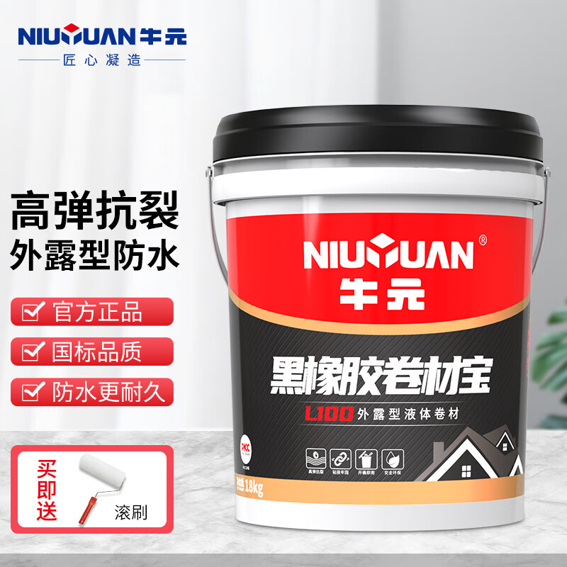 牛元（NIU YUAN）彩色黑橡胶卷材宝外露防水材料液体卷材防水高弹抗裂屋顶外墙防水 L100黑橡胶18KG