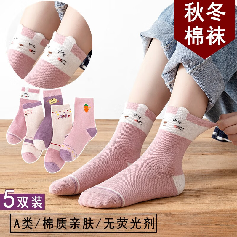 女孩儿童袜中筒宝宝棉袜 中厚款童袜立体耳朵萝卜5双 10-12岁(适合脚