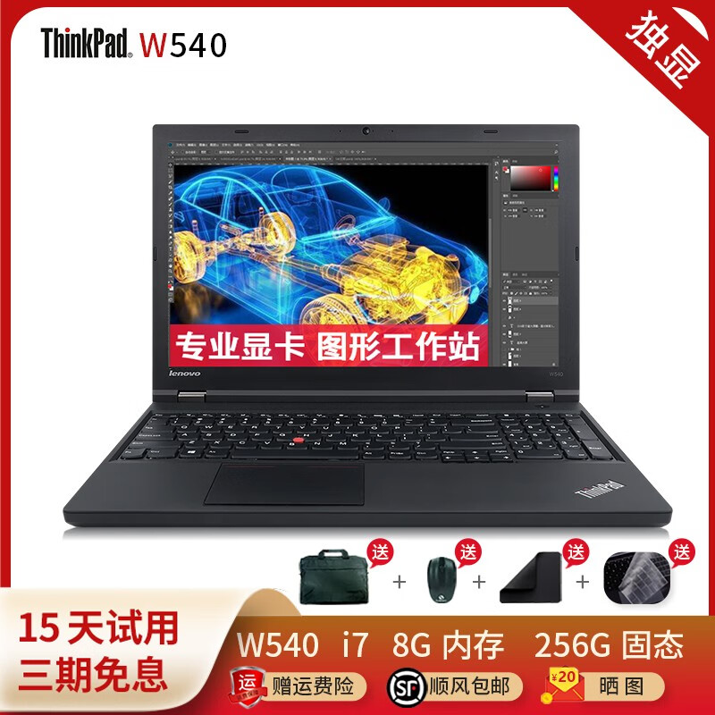 【二手9成新】联想 w540 w541thinkpad笔记本电脑图形工作站独显2g