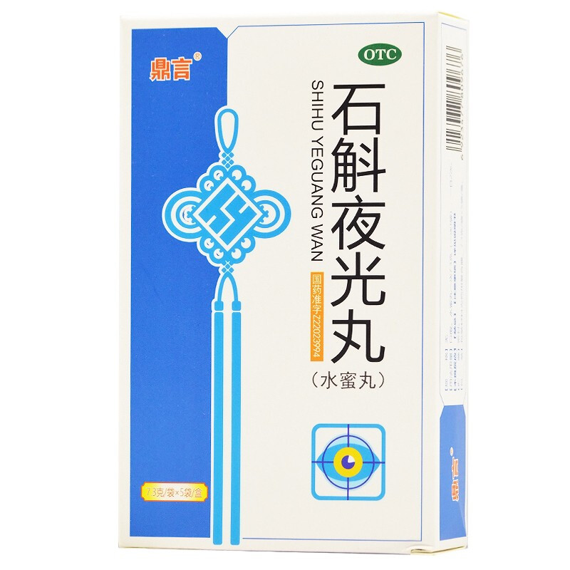 [鼎言] 石斛夜光丸 7.3g*5袋/盒 1盒