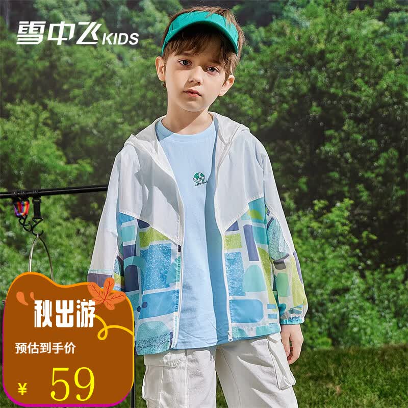 雪中飞（SNOWFLYING）儿童童装2023新款夏季轻薄外套男童透气皮肤衣女童风衣 不规则几何 150cm属于什么档次？