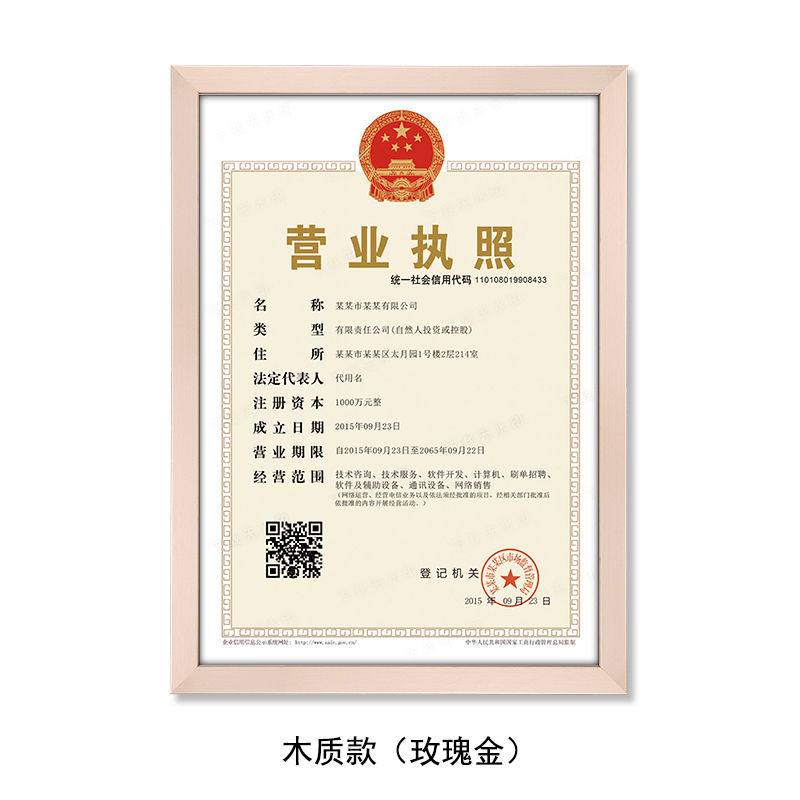 【精选】a3新版工商营业执照相框三证合一a4证书框食品经营卫生许可证