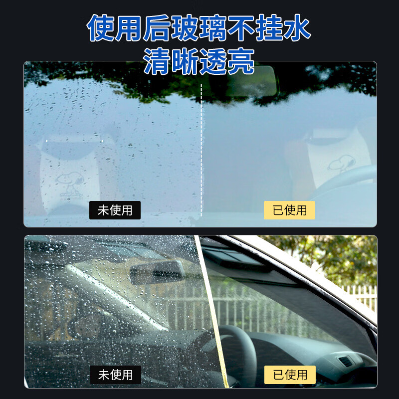 SOFT99小金瓶汽车玻璃油膜去除剂日本进口去油膜清洗清洁剂玻璃水去油膜 油膜水渍清洁剂 80ml 1瓶