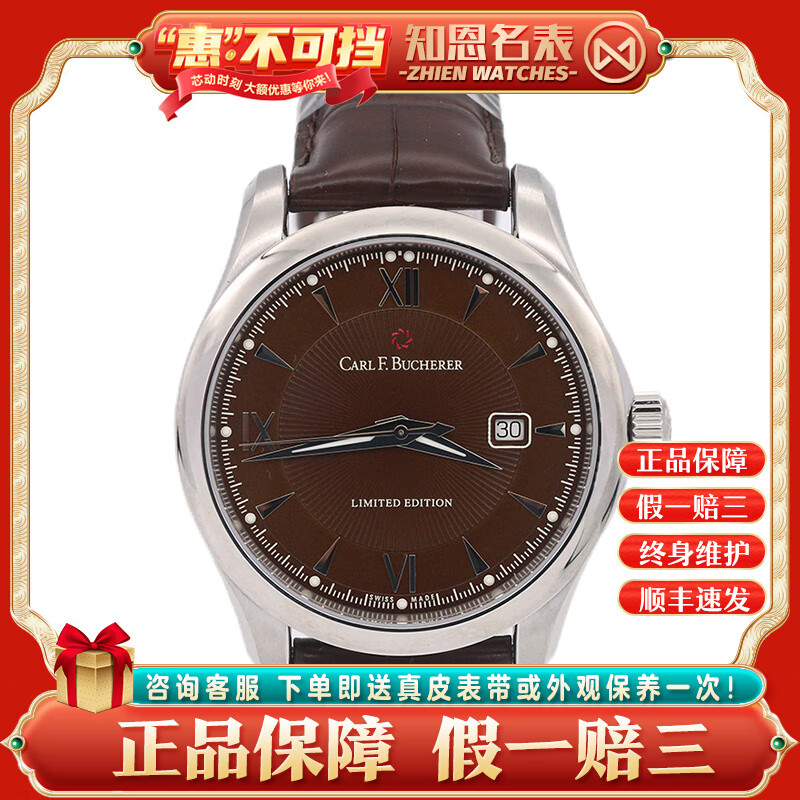 【二手95新】宝齐莱马利龙系列日期显示自动机械男表00.10915.08.95.