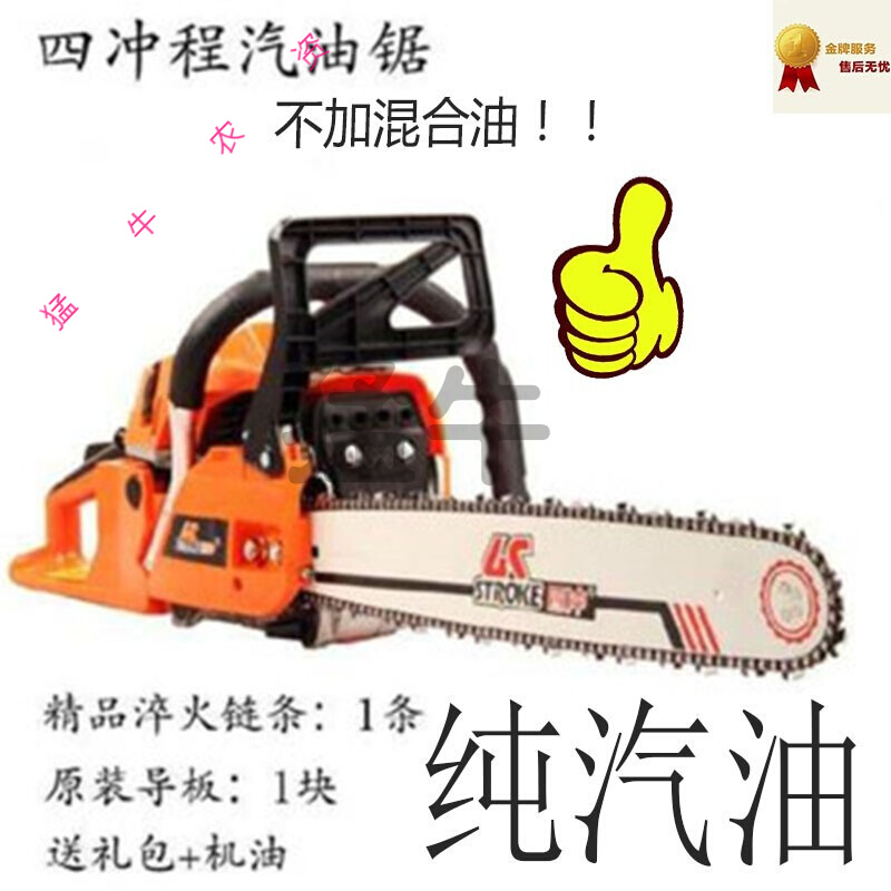 汽油锯大功率伐木锯纯汽油电链锯伐木工锯子开板机器家用锯树摩托锯