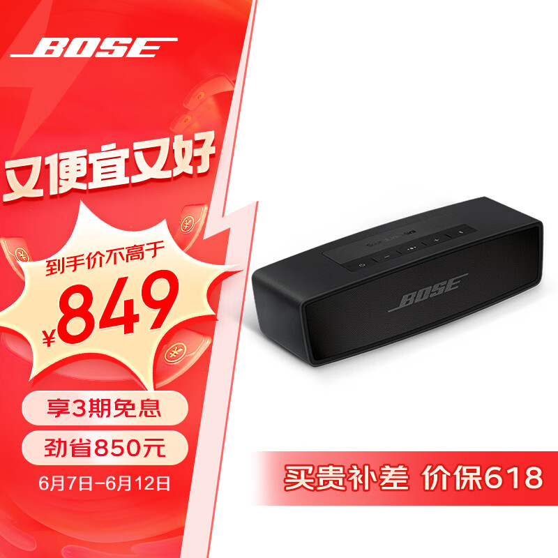 Bose SoundLinkmini 蓝牙音响 II-特别版（黑色） 无线桌面电脑音箱/扬声器 Mini2 Mini二代