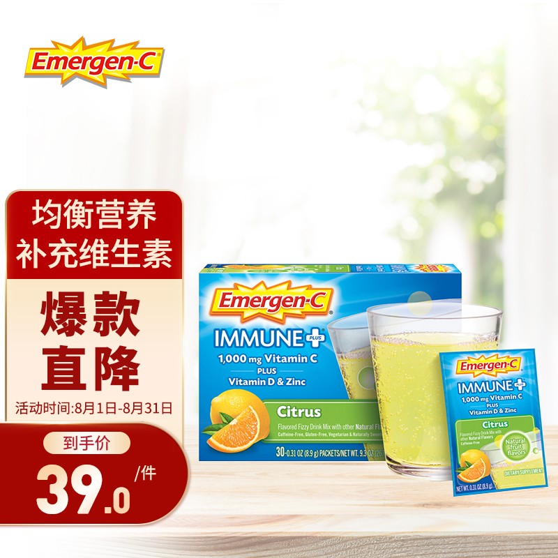 维生素矿物质价格走势详解-何时入手『Emergen-C』品牌