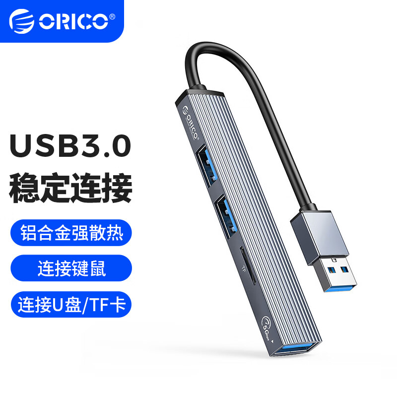 ORICO 奥睿科 USB分线器4口HUB集线器扩展坞转换器 笔记本电脑一拖四转接头AH-A13 USB分线器-TF卡可读