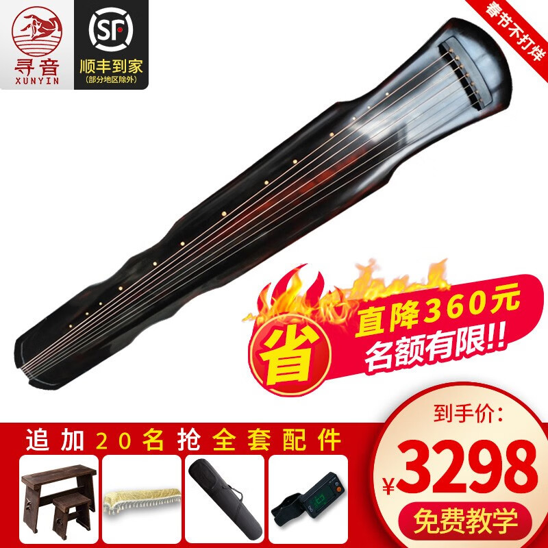 可以查询古琴历史价格的网站|古琴价格走势