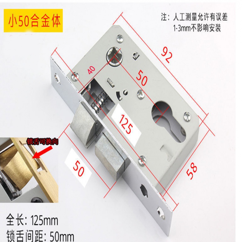 乐优家 房门锁体 卧室门通用型锁芯 木门配件锁舌 小50大50铜锁 轴承