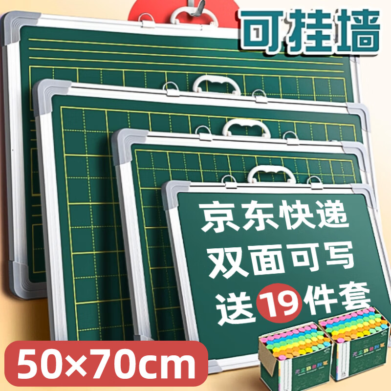 金值小黑板綠板 50*70兒童家用教學(xué)練粉筆字可擦磁性掛墻式教師練字師范生辦公用墻貼練習(xí)板田字格專(zhuān)用
