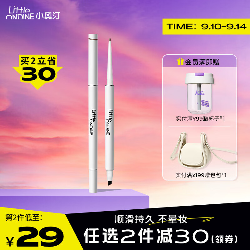 小奥汀（littleondine）眼线笔极细笔刷双头眼线胶笔02深棕60mg(防水防汗不晕染极细礼物)使用感如何?