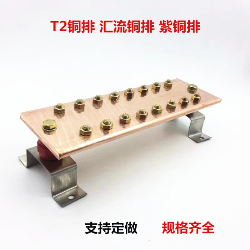 匯鼎鑫（HuiDingXin）T2紫銅接地匯流排接地銅排接地母排等電位端子銅排可鍍錫 定制專(zhuān)拍