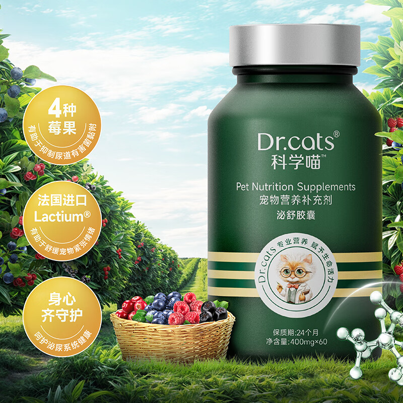 科学喵Dr.cats泌舒胶囊进口水解酪蛋白呵护泌尿健康猫犬通用 【爆款推荐】舒缓泌尿 60粒*1盒