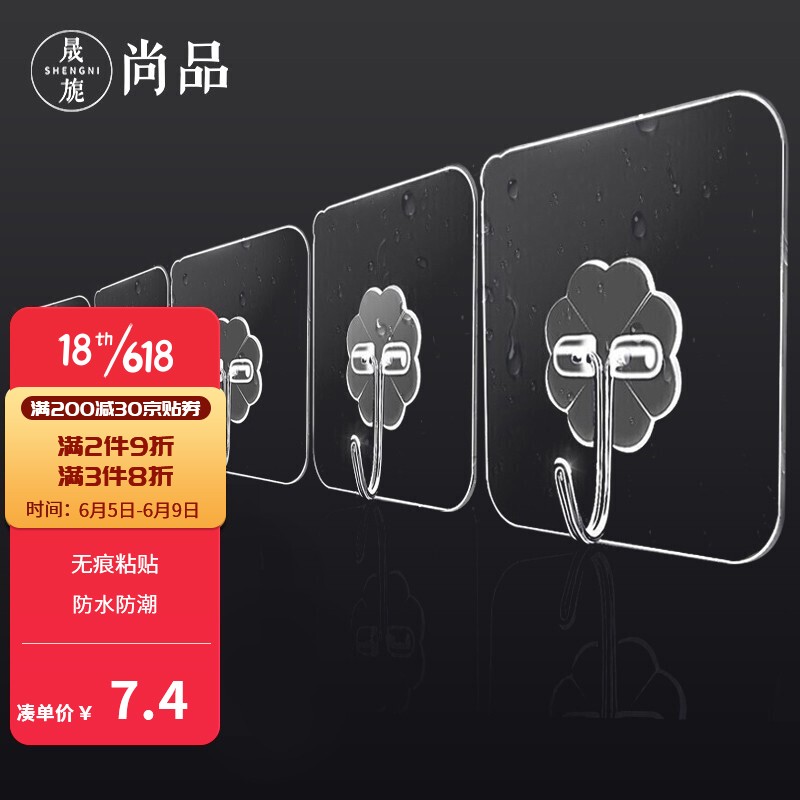 京东京东秒杀 2021-06-08 - 第11张  | 最新购物优惠券