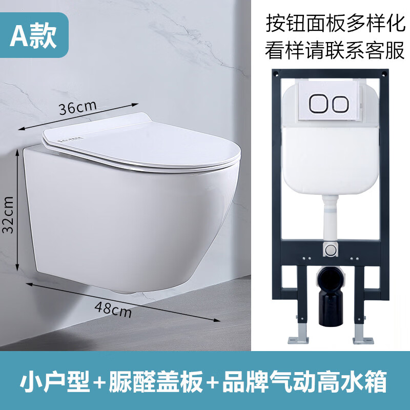 仁聚益卫浴家用挂壁挂式马桶小户型隐藏水箱嵌入墙坐便器悬挂 a款(小