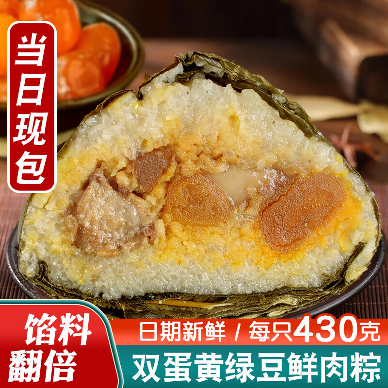 禾香大禧广西粽子大肉粽钦州灵山裹蒸粽绿豆板栗蛋黄肉粽双倍馅料粽子
