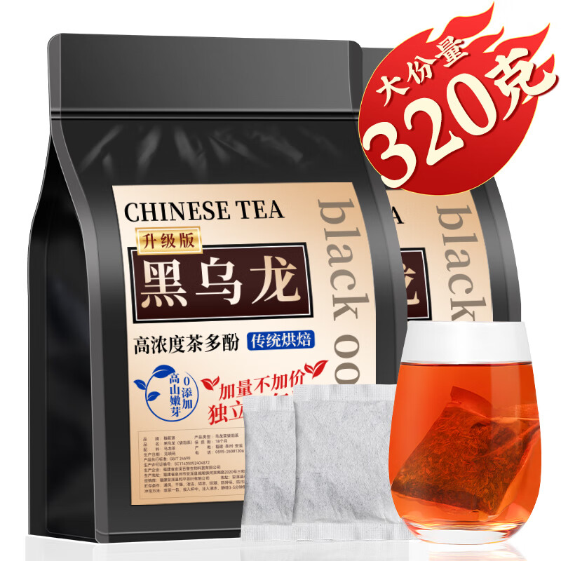福茗源 茶叶 黑乌龙茶 油切木炭技法去油浓香型茶多酚包独立小包装320g怎么看?