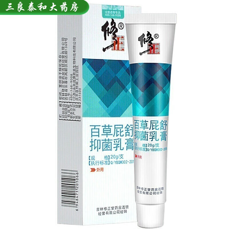 修正痔疮栓膏一支装(瘙痒适用)