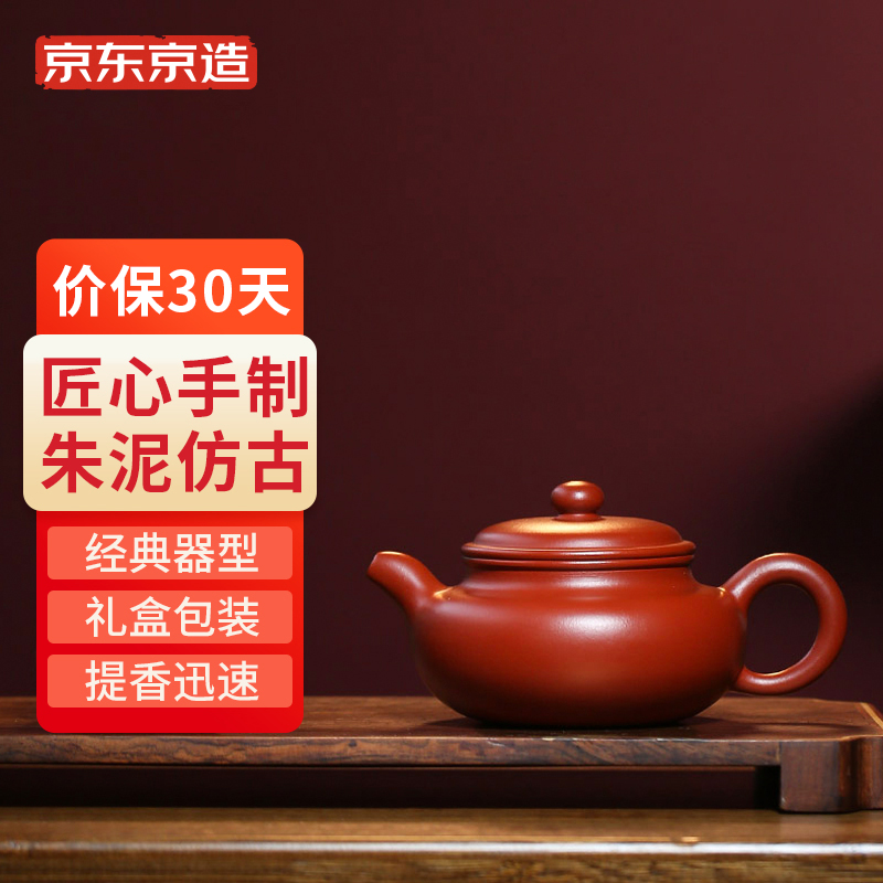 三,京东京造jz-hq002紫砂壶网友对比评测