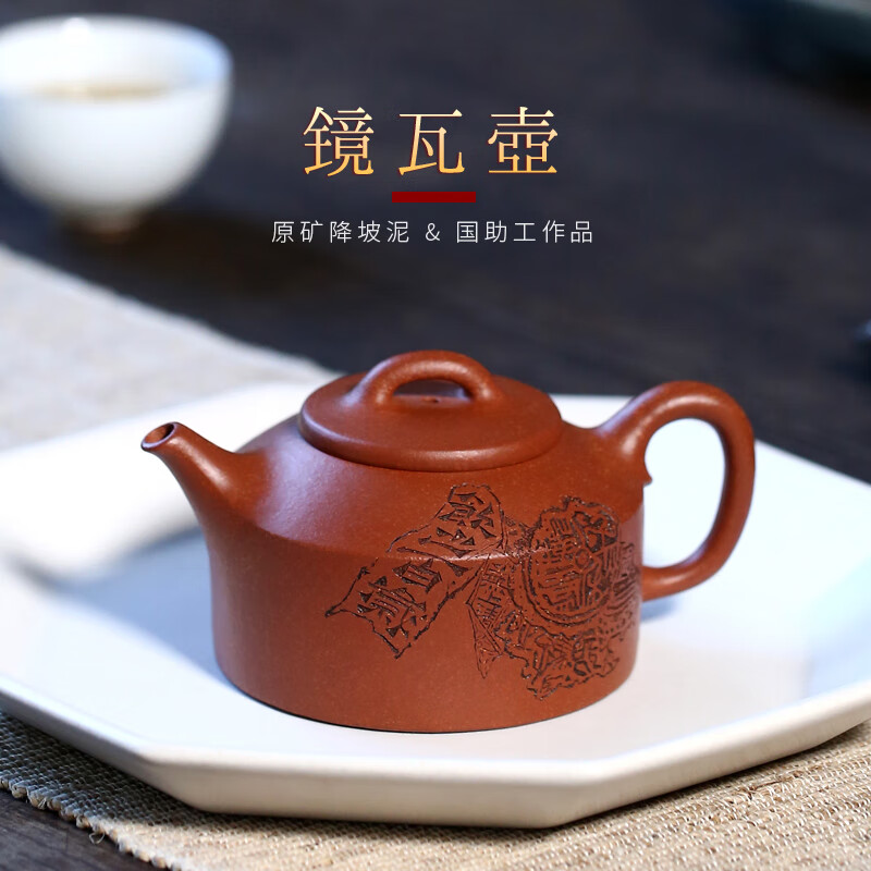 俱欣名家全手工降坡泥镜瓦壶石瓢家用泡茶壶茶具宜兴紫砂壶 镜瓦壶