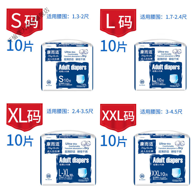 康而适老人拉拉裤尿不湿用加肥加大老年人纸尿裤xxl码特大号 xl