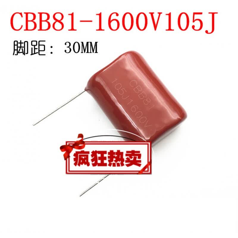 高压薄膜电容器cbb81-2kv223j 2000v223j 1600v105j 电蚊拍电容 2000v