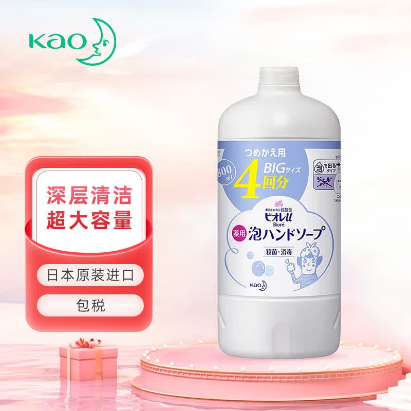 花王泡沫洗手液800ml无香型 宝宝儿童大人补充装超大瓶装属于什么档次？