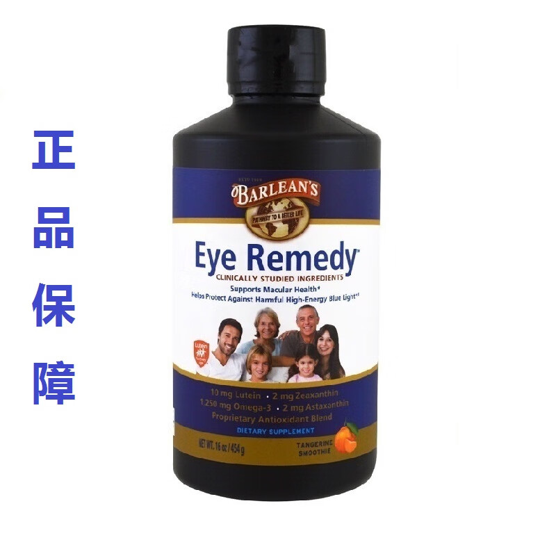 美国BarleansEyeRemedy亿嘉宁美目嘉宁乐蓓宁视力454g