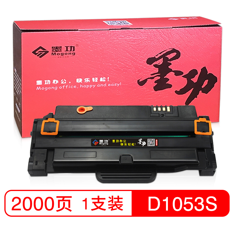 墨功适用三星samsungscx-4623fh打印机墨盒scx-4623fn墨粉scx4623f