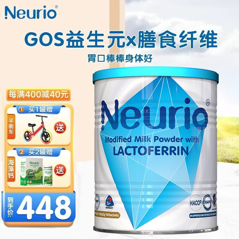 neurio纽瑞优的免疫版乳粉在婴幼儿成长过程中的作用是什么？插图