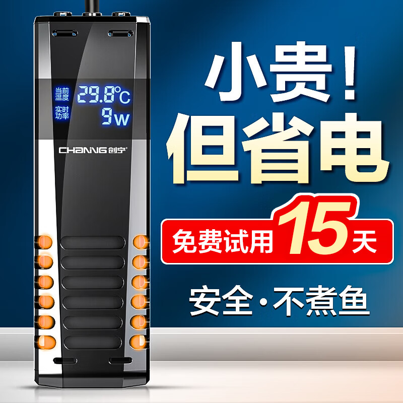 亲身曝光创宁CN-008鱼缸加热棒评价如何？真相评测揭秘