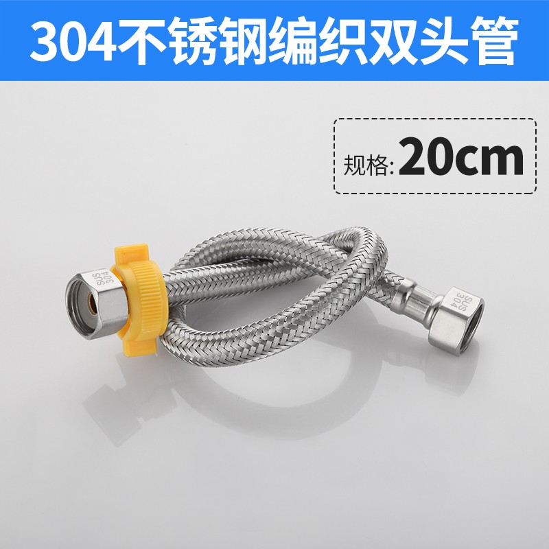 祥韩乐诚304不锈钢金属编织冷热进水软管家用面盆水龙头马桶热水器