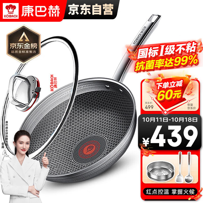 康巴赫第六代炒锅不粘锅抗菌不锈钢炒菜锅32cm双蜂窝锅红点电磁炉通用高性价比高么？