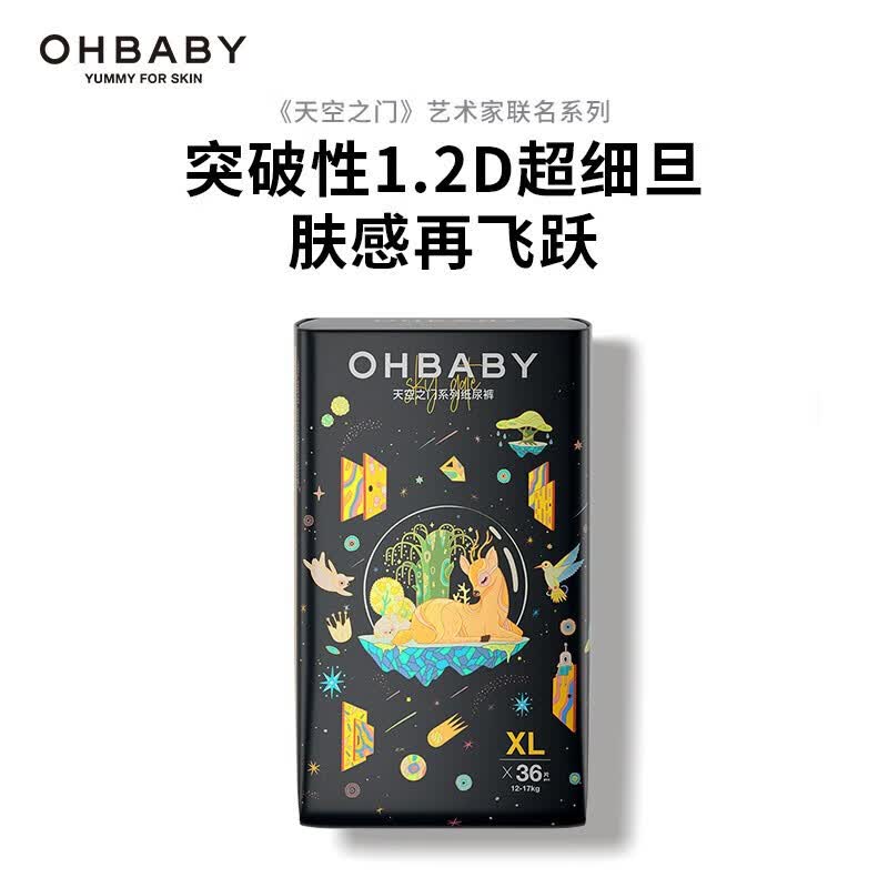 欧贝比OHBABY天空之门拉拉裤尿不湿超薄柔软防漏包臀大包装【11码可选】 纸尿裤XL码36片怎么看?
