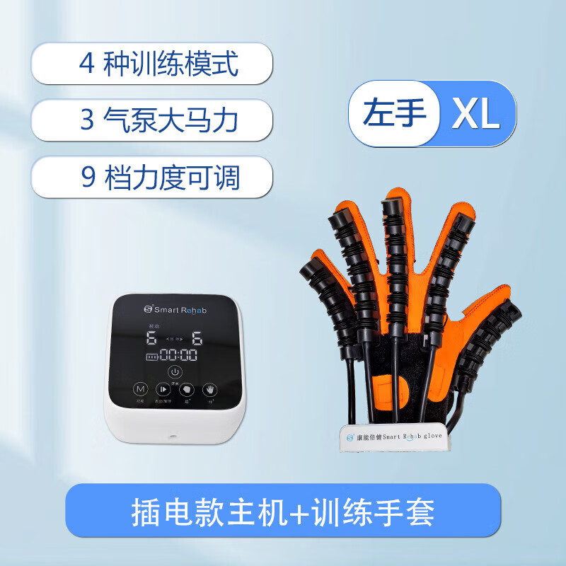 人手部按摩中风偏瘫病人脑梗血栓出血关节活动锻炼五指分手指电动仪