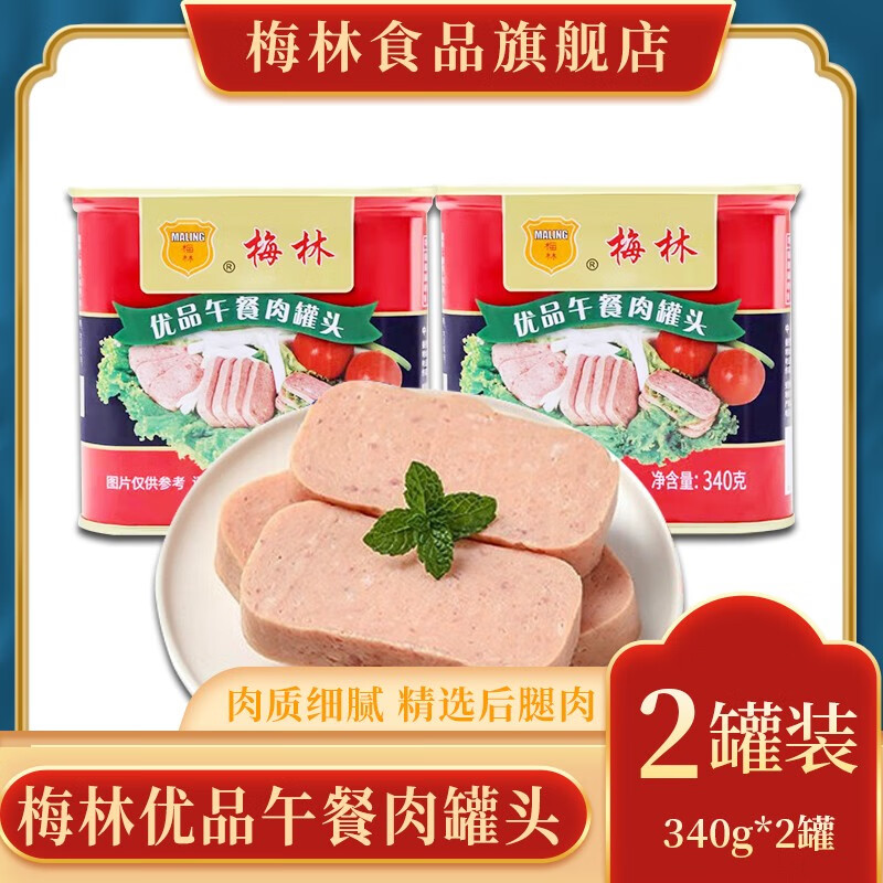梅林（MALING） 梅林 方便速食 优品340g*2罐