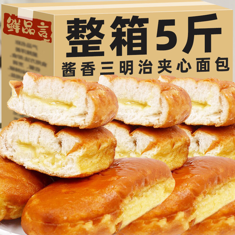 hywlkj老式三明治面包怀旧油炸儿时的味道夹心面包学生宿舍充饥代餐