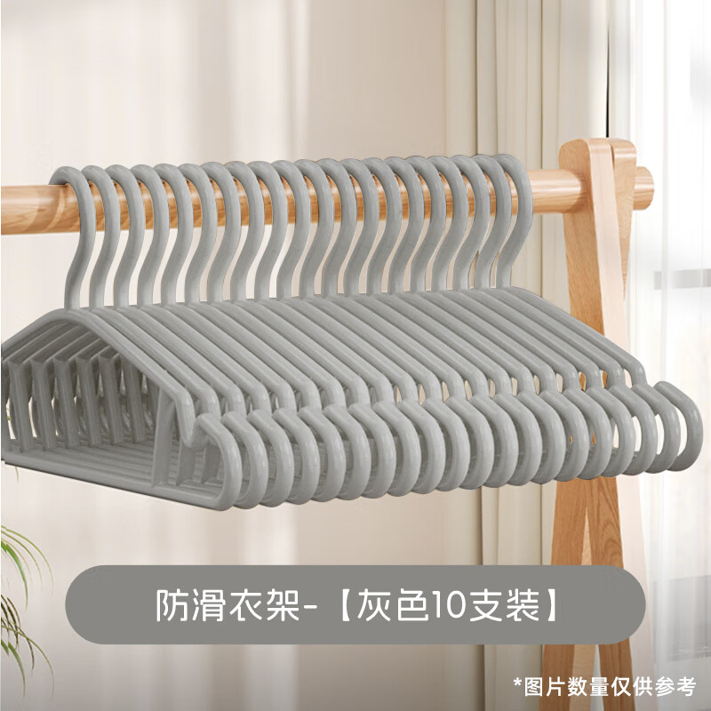 禧天龙衣架无痕塑料衣服架晾衣架宽肩防滑衣服挂衣柜衣架衣撑子 简约防滑衣架 10支 灰色高性价比高么？
